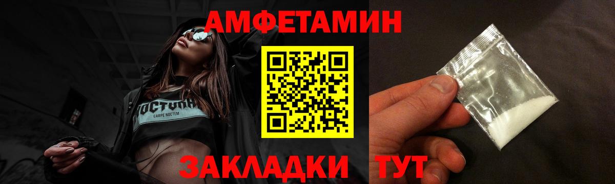 Отрадный  Amphetamine VHQ  Вход с VPN 