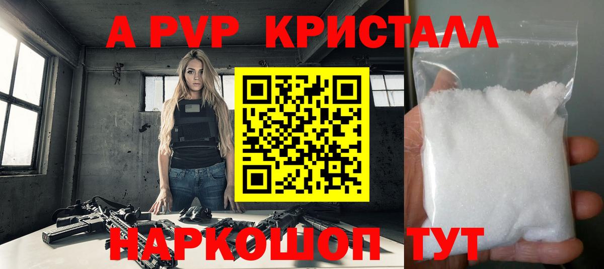 Alpha PVP мука Отрадный