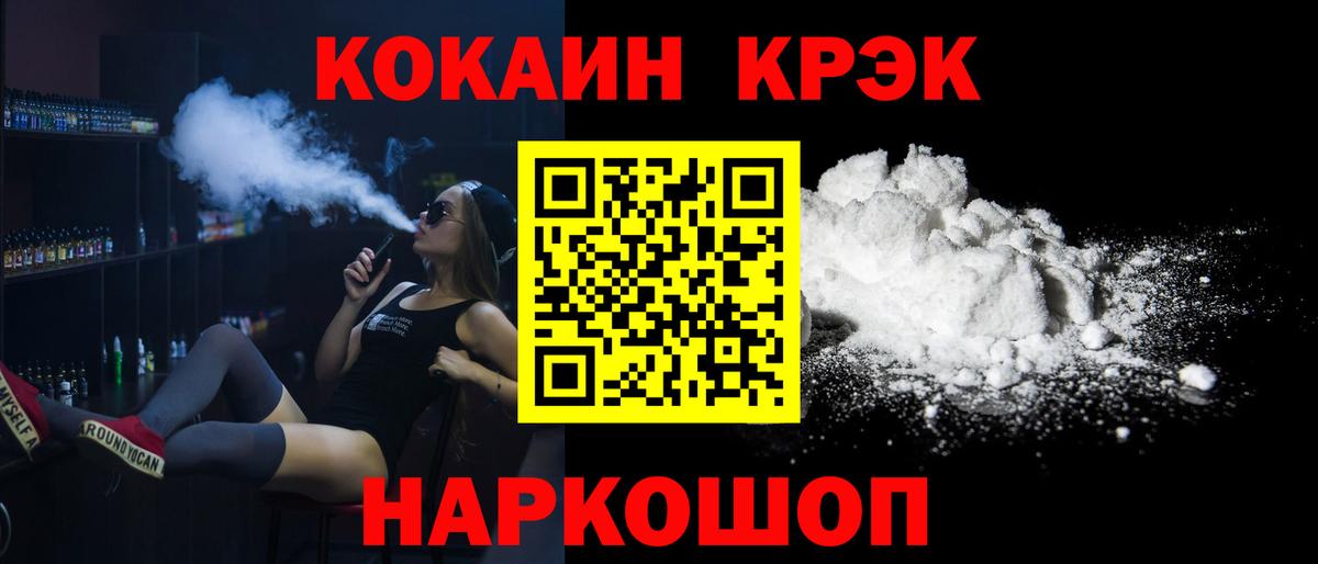 как найти наркотики  COCAIN  Отрадный  Вход с VPN  Кокаин Колумбийский 