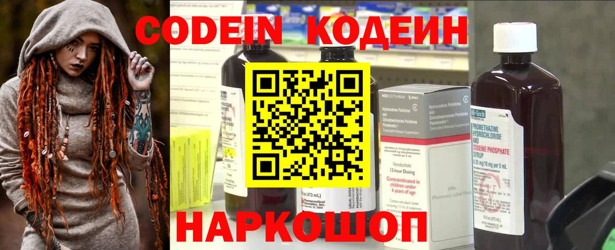 Кодеин напиток Lean (лин) Отрадный