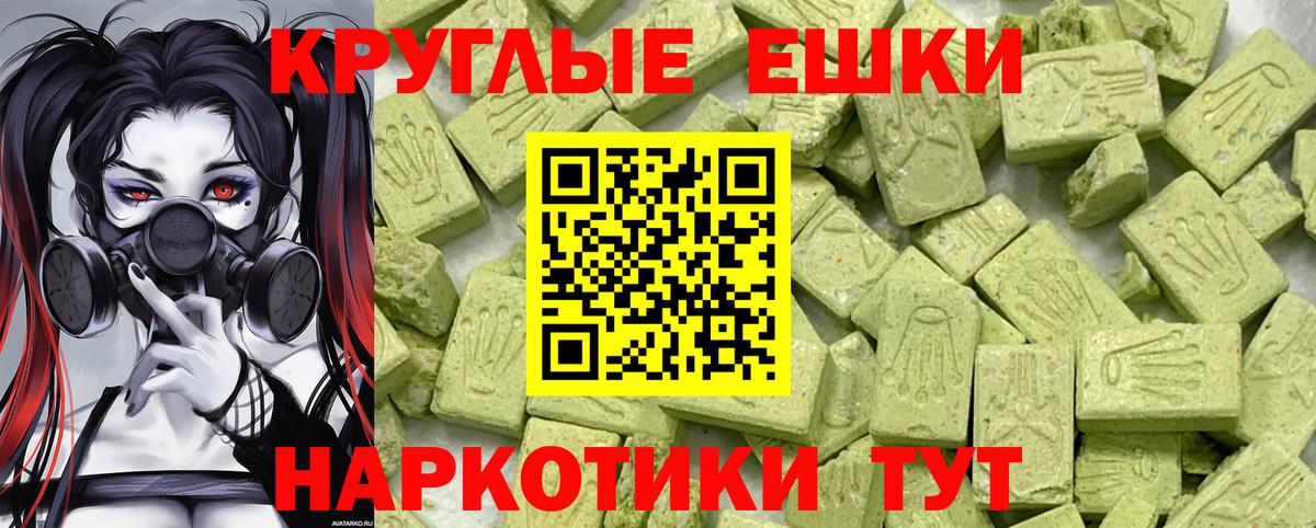 Ecstasy 280 MDMA Отрадный