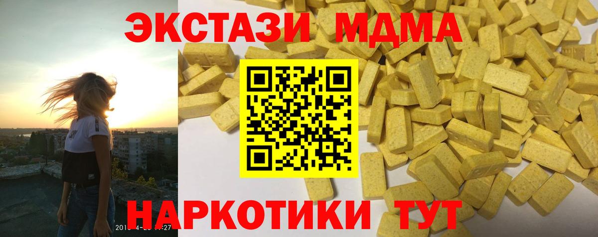 Отрадный  Экстази 99%  Экстази  Вход с VPN  Экстази DUBAI 