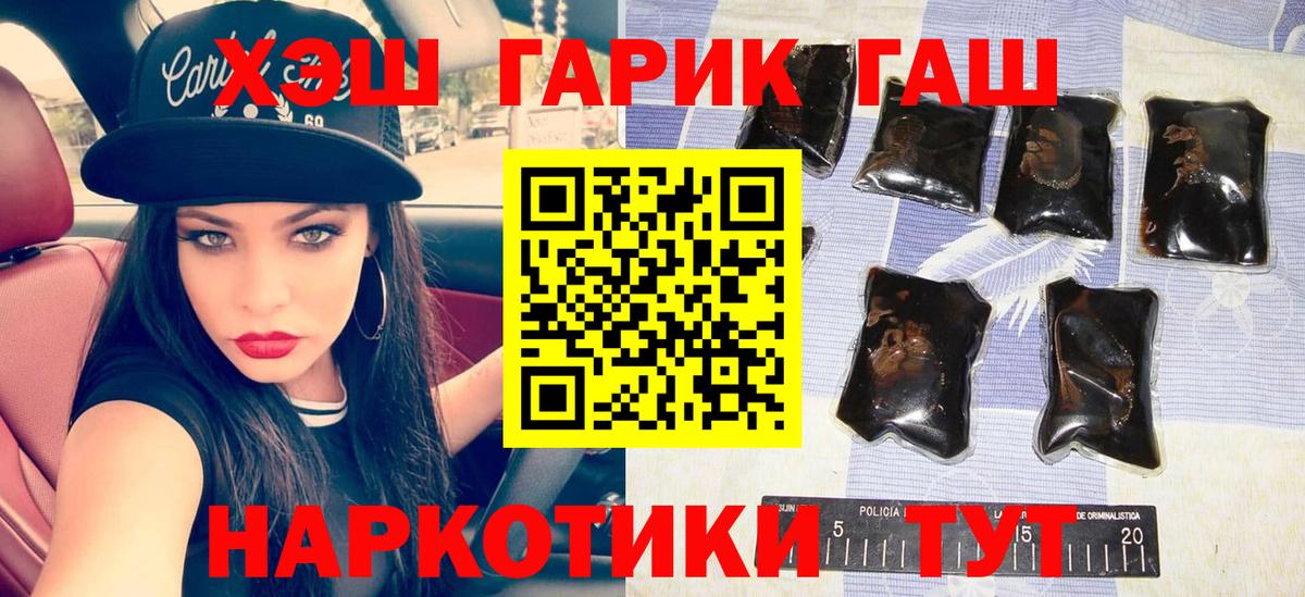 где можно купить   ГАШИШ Ice-O-Lator  Вход с VPN  Гашиш VHQ  Отрадный 
