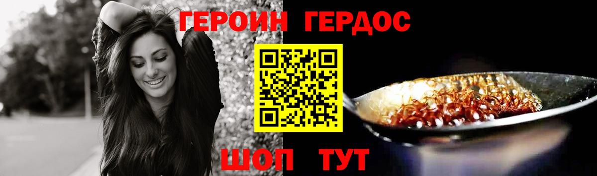 Отрадный  Героин Heroin  ГЕРОИН  Вход с VPN 