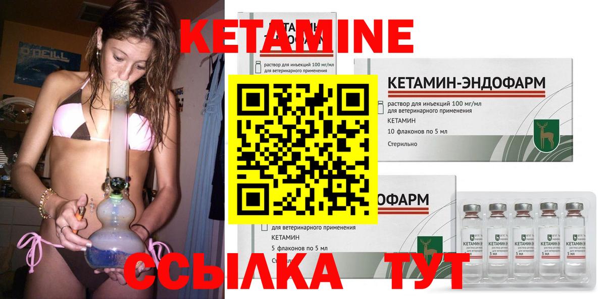 КЕТАМИН ketamine Отрадный