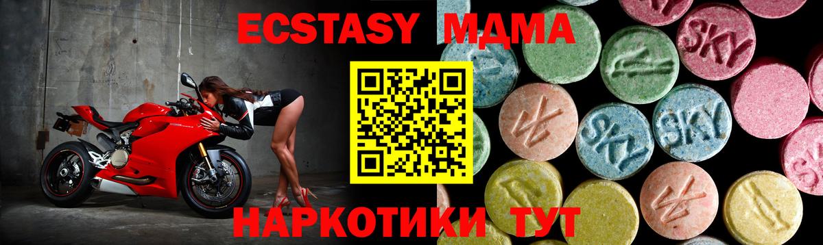 Отрадный  MDMA кристаллы  МДМА  Вход с VPN  MDMA молли 