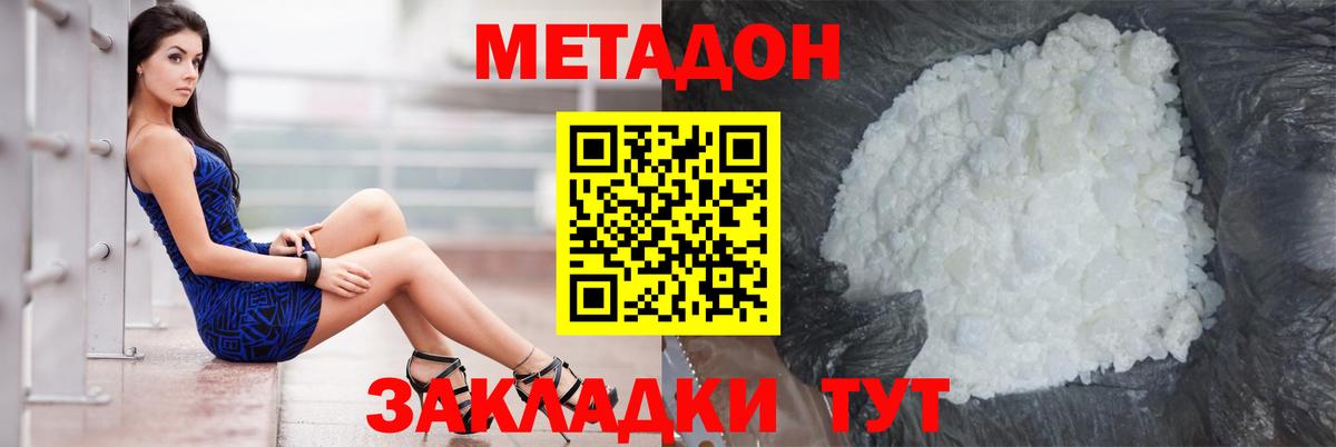 Метадон кристалл  Вход с VPN  omg   МЕТАДОН кристалл  Отрадный 