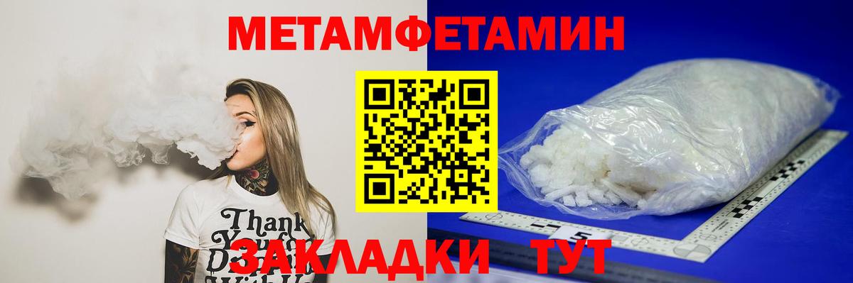 Отрадный  Метамфетамин пудра  Метамфетамин пудра  Вход с VPN 
