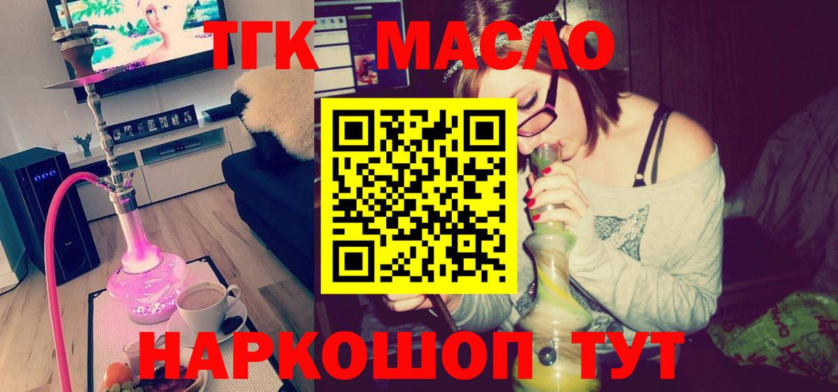 Отрадный  ТГК жижа  Дистиллят ТГК гашишное масло  магазин продажи наркотиков  Вход с VPN 